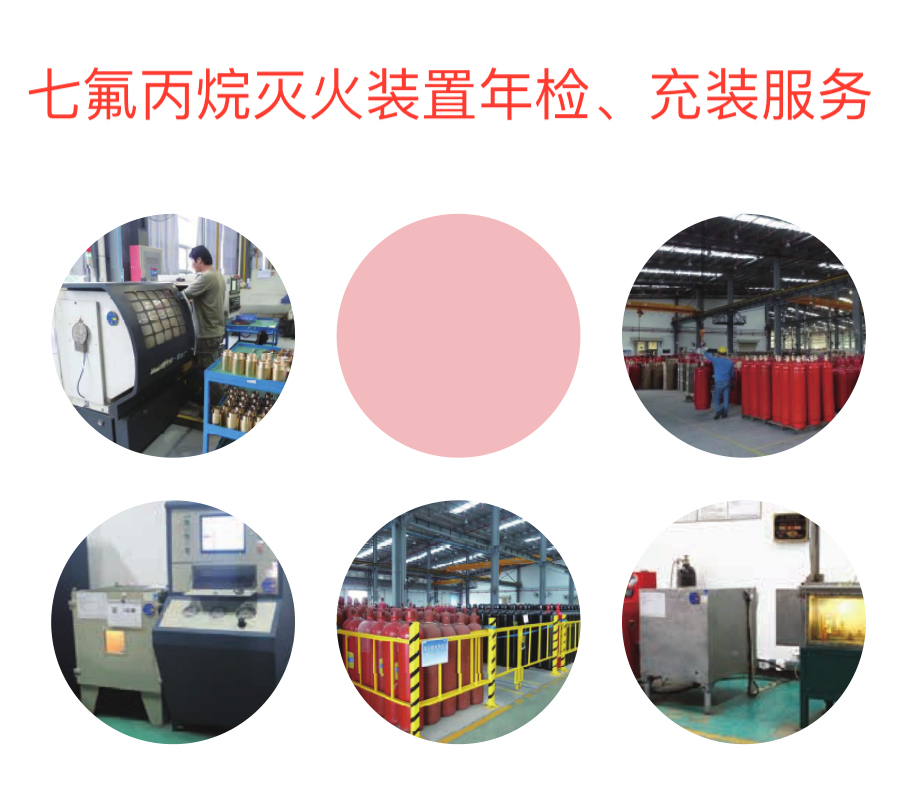 海湾七氟年检.jpg